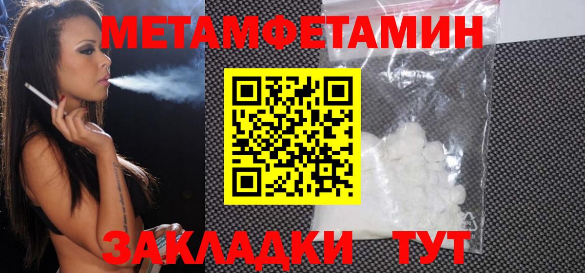 АМФ Розовый Томск