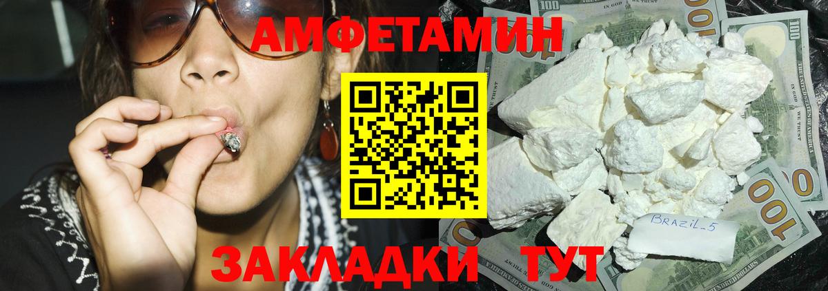 АМФ  Амфетамин 98%  гидра ССЫЛКА  Томск  Вход с VPN 