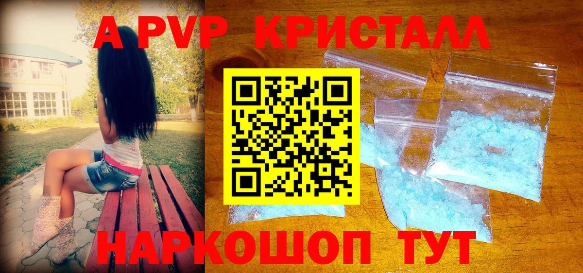 Томск  Alpha-PVP крисы CK  Вход с VPN  A-PVP мука  Alpha-PVP VHQ 