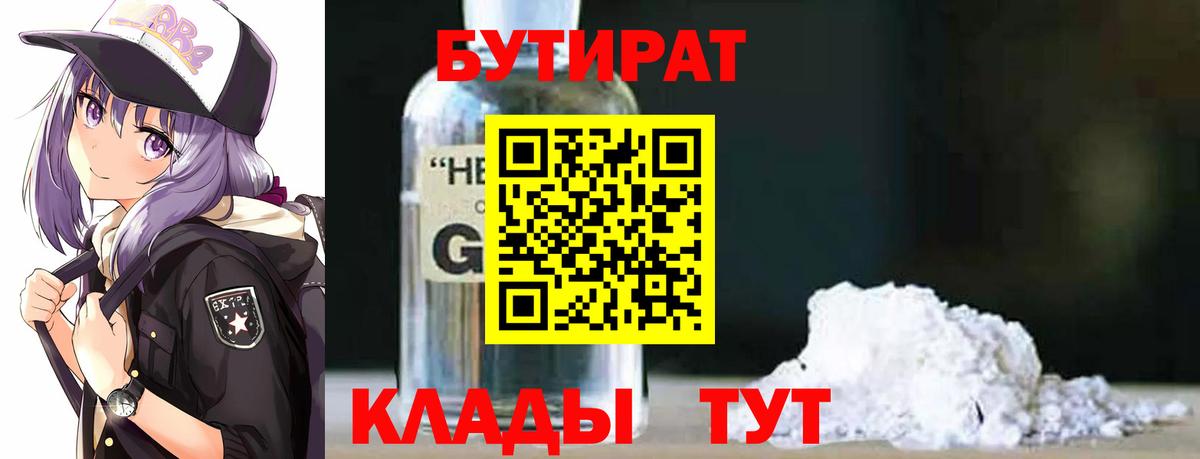 Томск  Бутират оксана  БУТИРАТ  Вход с VPN 