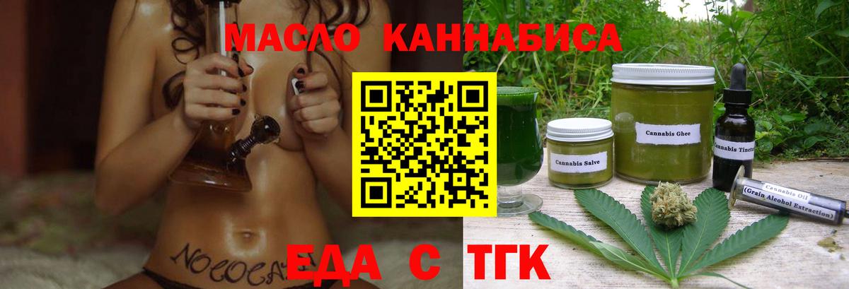 Cannafood конопля  Вход с VPN  Томск 