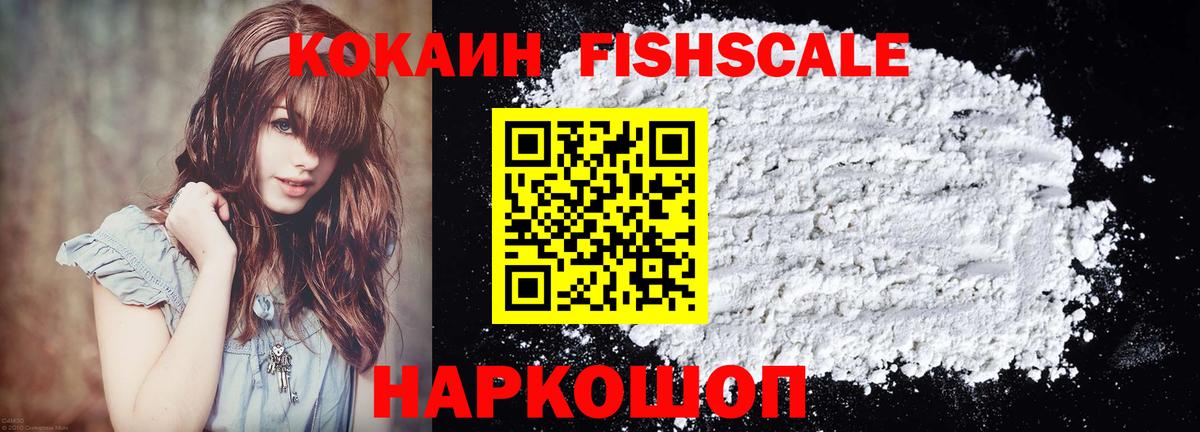 КОКАИН Перу  как найти   Вход с VPN  Томск  COCAIN 99% 