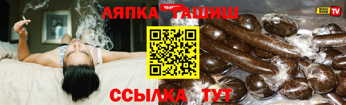Томск  ГАШИШ VHQ  Гашиш хэш  Вход с VPN 