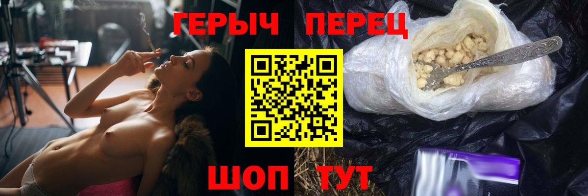 ГЕРОИН  Вход с VPN  Томск  Героин хмурый 