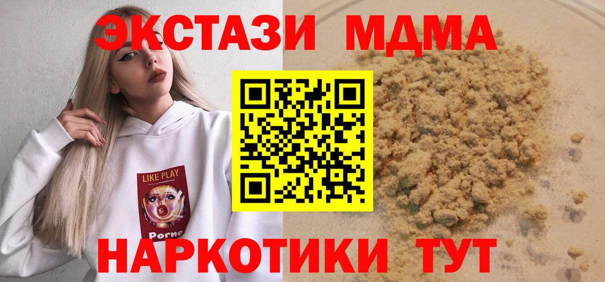 МДМА Molly  Вход с VPN  Томск  МДМА  МДМА crystal 