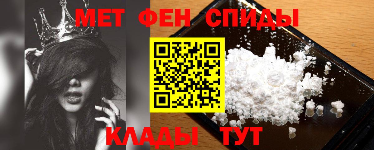МЕТАМФЕТАМИН  Вход с VPN  Томск  Первитин мет 