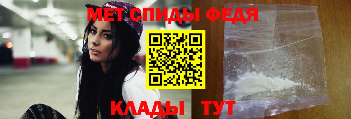 Метамфетамин мет Томск