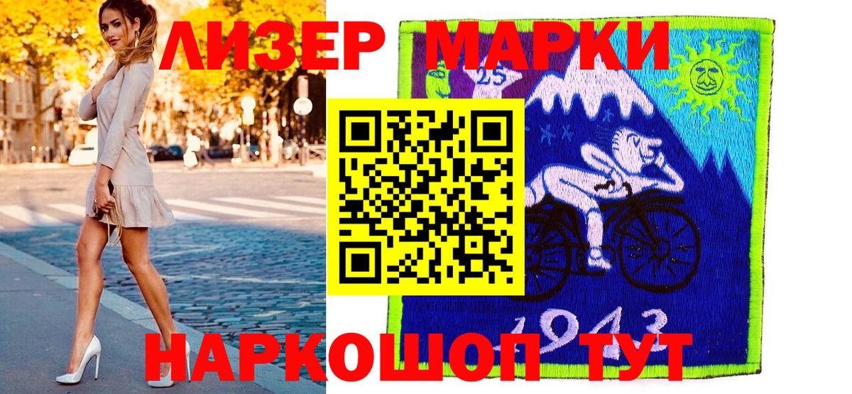 Томск  Наркотические марки 1,5мг  Вход с VPN 