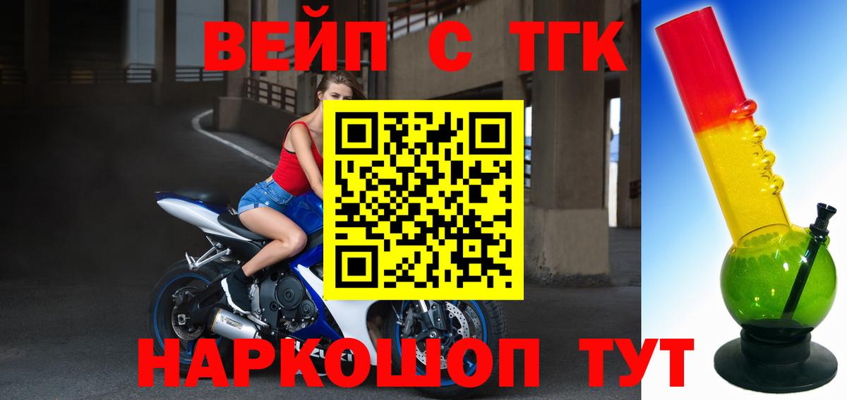 Томск  Дистиллят ТГК THC oil  купить наркоту  Вход с VPN 