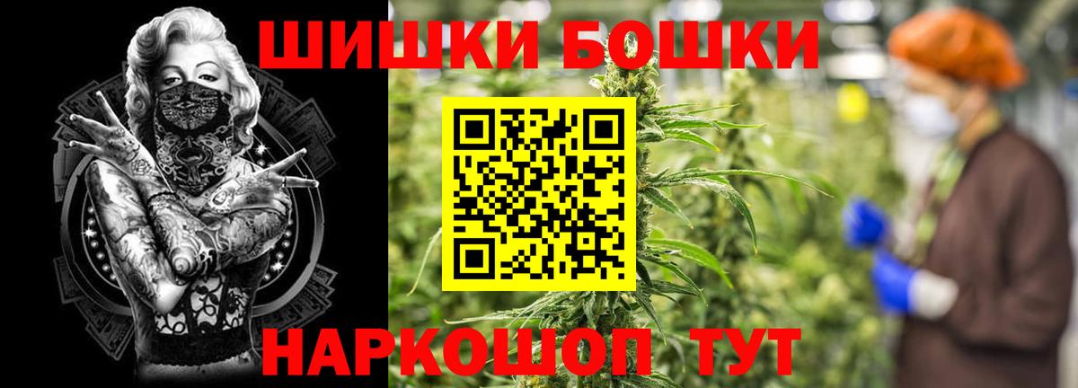 Каннабис Ganja Томск